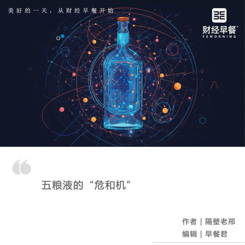 五糧液跨界布局 新能源、AI與機器人如何賦能傳統產業？